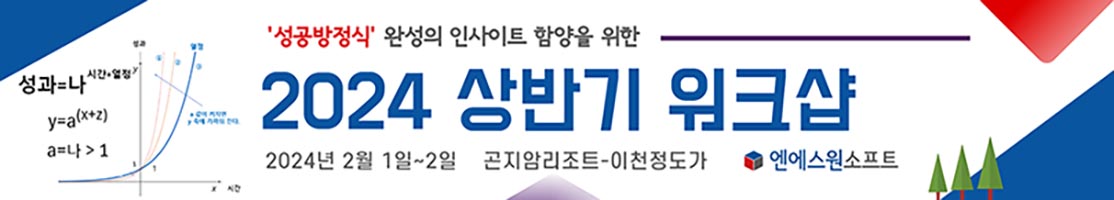 2024년 워크샵 '힐링캠퍼스' 후기