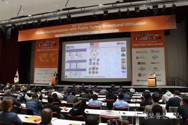 ‘2024 Public Safety Summit’에 참여